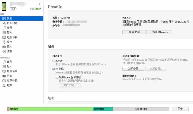 iphone已停用怎么辦（蘋果手機(jī)停用最簡單的解決方法）(2)