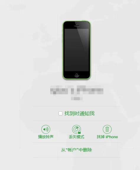 iphone已停用怎么辦（蘋果手機(jī)停用最簡單的解決方法）(4)