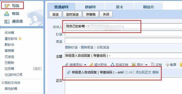 eml文件怎么打開（打開eml文件的操作步驟）(5)