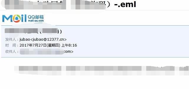 eml文件怎么打開（打開eml文件的操作步驟）(7)