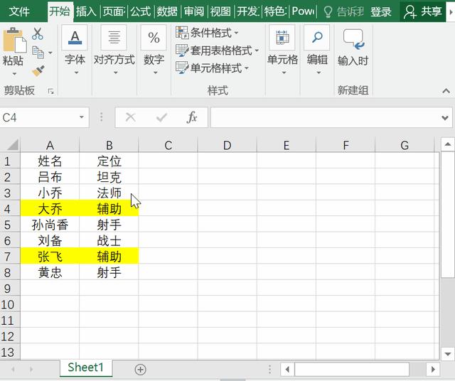 如何在excel中篩選（excel篩選技巧和方法）(1)