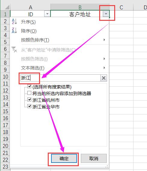 如何在excel中篩選（excel篩選技巧和方法）(3)