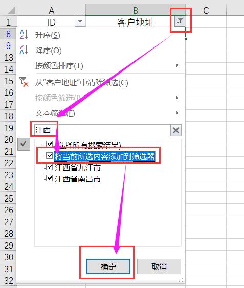 如何在excel中篩選（excel篩選技巧和方法）(5)