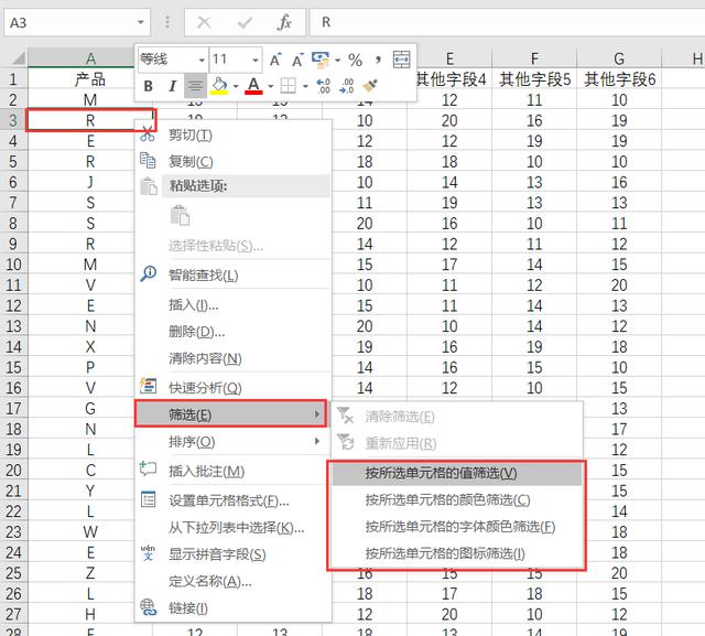 如何在excel中篩選（excel篩選技巧和方法）(9)