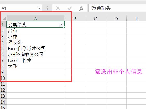 如何在excel中篩選（excel篩選技巧和方法）(11)