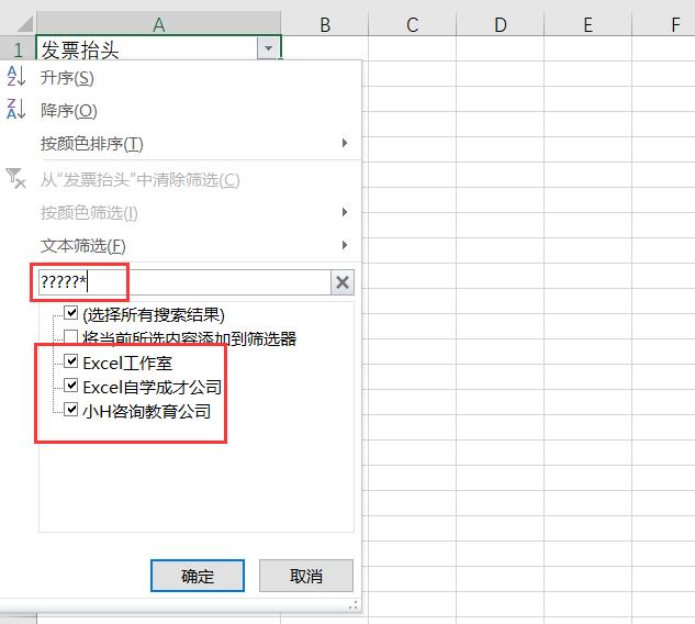 如何在excel中篩選（excel篩選技巧和方法）(12)