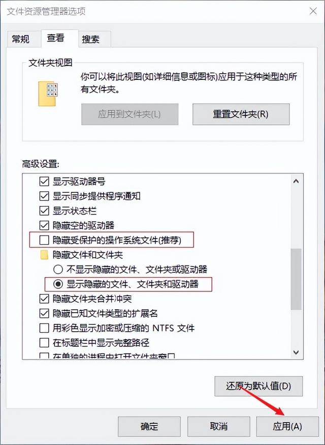 硬盤(pán)在電腦上顯示不出來(lái)怎么辦（移動(dòng)硬盤(pán)文件莫名不見(jiàn)了解決方法）(2)