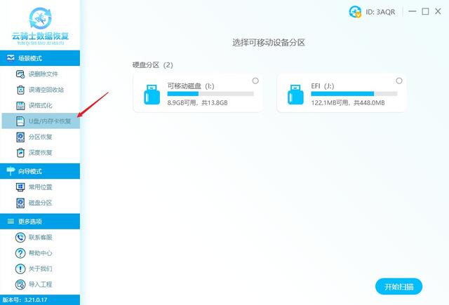 硬盤(pán)在電腦上顯示不出來(lái)怎么辦（移動(dòng)硬盤(pán)文件莫名不見(jiàn)了解決方法）(3)