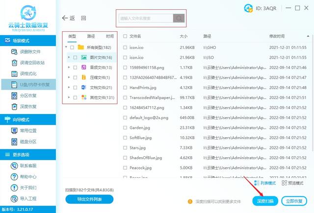 硬盤(pán)在電腦上顯示不出來(lái)怎么辦（移動(dòng)硬盤(pán)文件莫名不見(jiàn)了解決方法）(5)