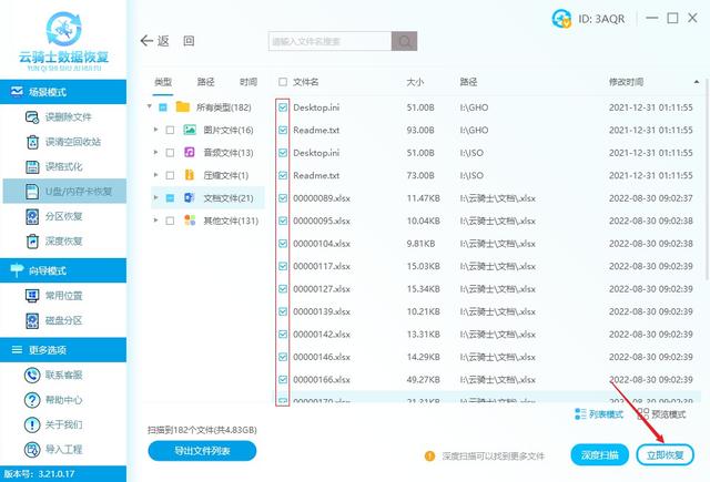 硬盤(pán)在電腦上顯示不出來(lái)怎么辦（移動(dòng)硬盤(pán)文件莫名不見(jiàn)了解決方法）(6)