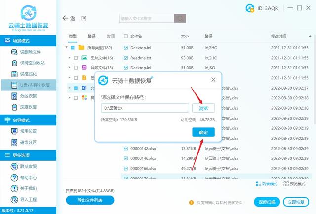 硬盤(pán)在電腦上顯示不出來(lái)怎么辦（移動(dòng)硬盤(pán)文件莫名不見(jiàn)了解決方法）(7)