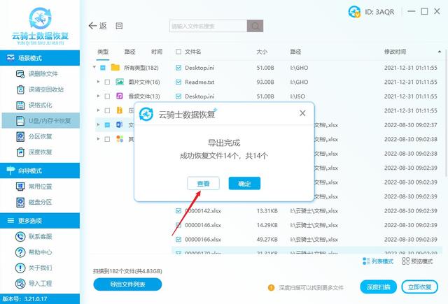 硬盤(pán)在電腦上顯示不出來(lái)怎么辦（移動(dòng)硬盤(pán)文件莫名不見(jiàn)了解決方法）(8)