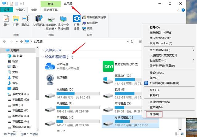 硬盤(pán)在電腦上顯示不出來(lái)怎么辦（移動(dòng)硬盤(pán)文件莫名不見(jiàn)了解決方法）(9)