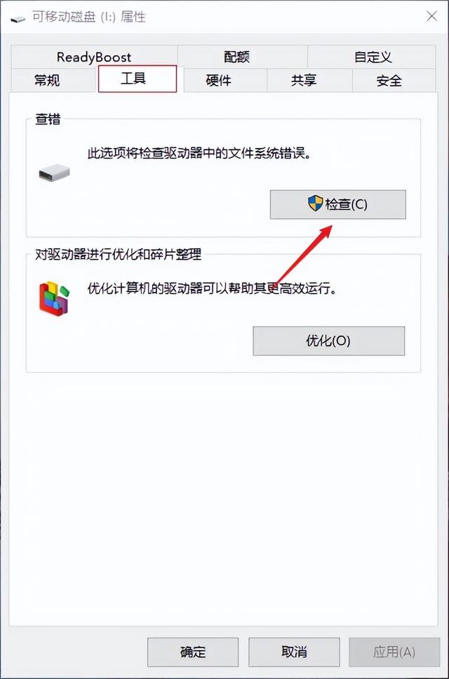 硬盤(pán)在電腦上顯示不出來(lái)怎么辦（移動(dòng)硬盤(pán)文件莫名不見(jiàn)了解決方法）(10)