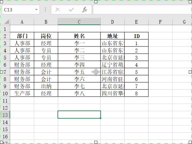 表格怎樣設(shè)置列寬和行高（excel調(diào)整行高列寬的五種方法）(2)