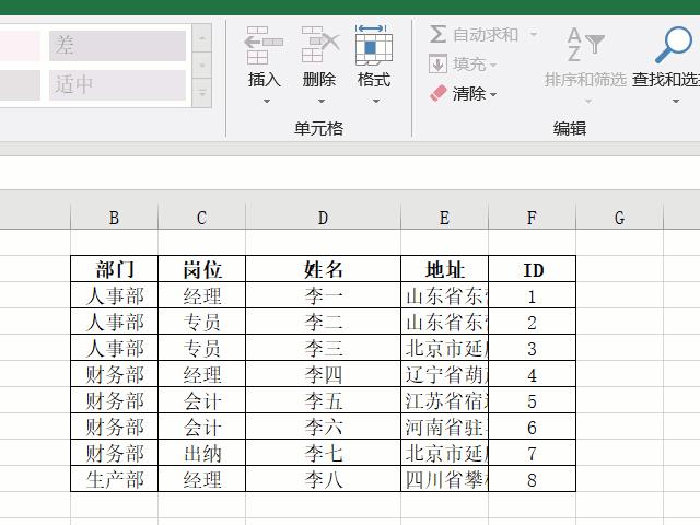 表格怎樣設(shè)置列寬和行高（excel調(diào)整行高列寬的五種方法）(5)