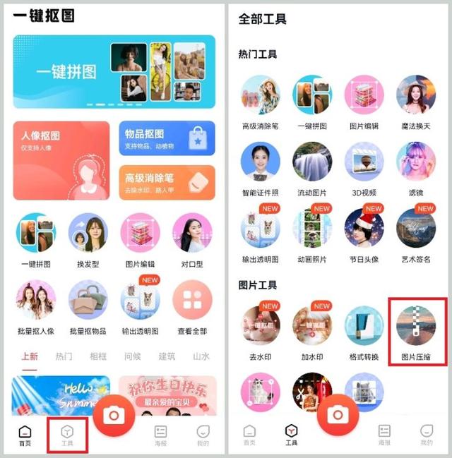 手機壓縮圖片怎么壓縮（教你幾個簡易照片壓縮的方法）(3)