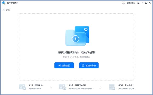 手機壓縮圖片怎么壓縮（教你幾個簡易照片壓縮的方法）(9)