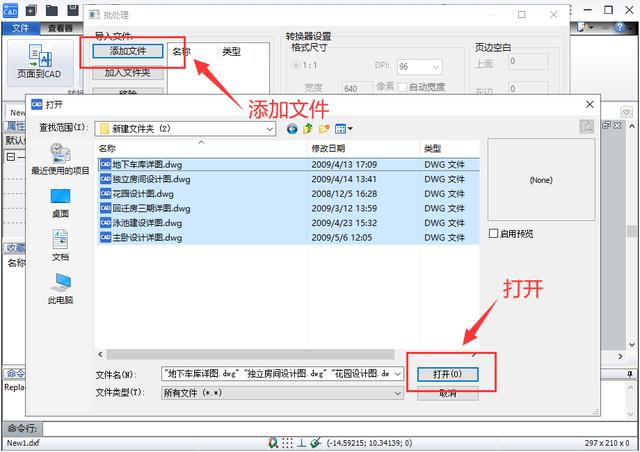 cad如何導(dǎo)出jpg（cad導(dǎo)出部分圖片步驟）(6)