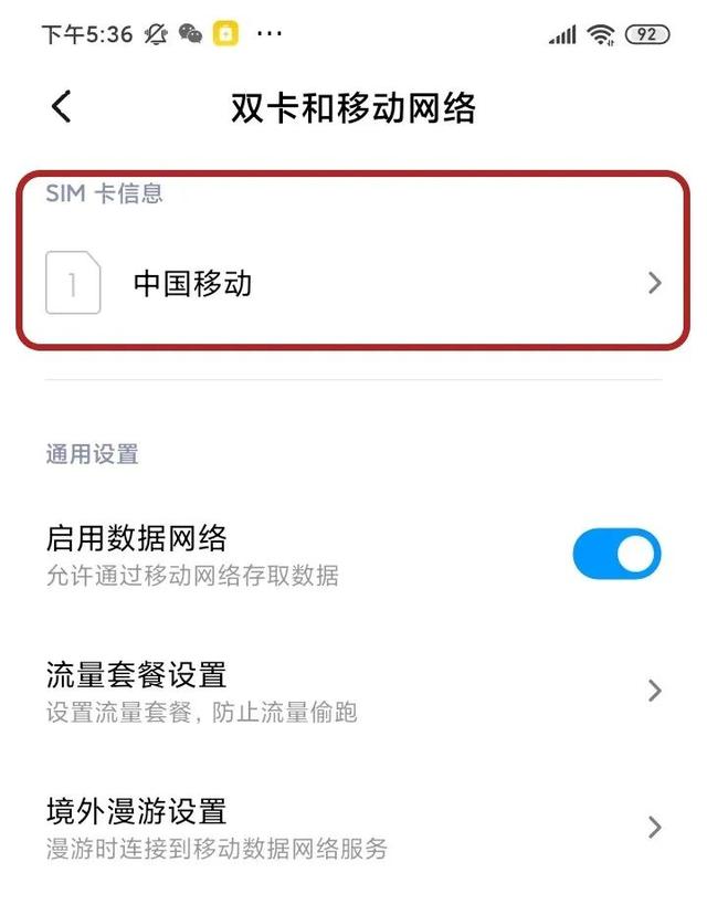 hd有必要開嗎（手機狀態(tài)欄出現hd啥意思）(4)