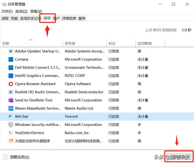 開機速度慢怎么解決（電腦開機慢的原因及解決辦法）(3)