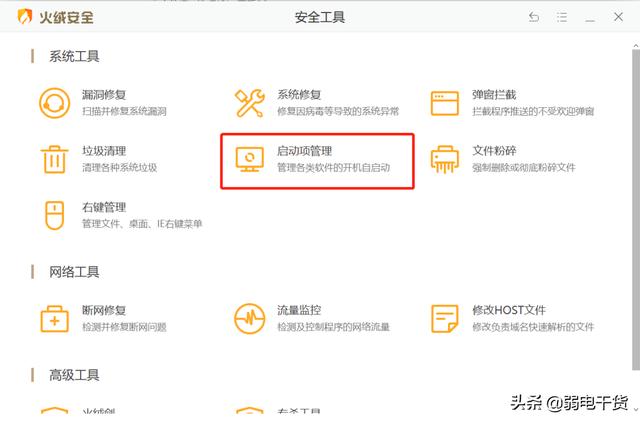 開機速度慢怎么解決（電腦開機慢的原因及解決辦法）(4)
