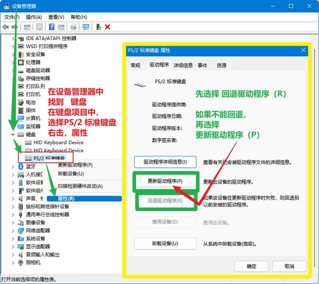 筆記本鍵盤不能用了怎么回事（筆記本鍵盤無法使用解決方法）(2)