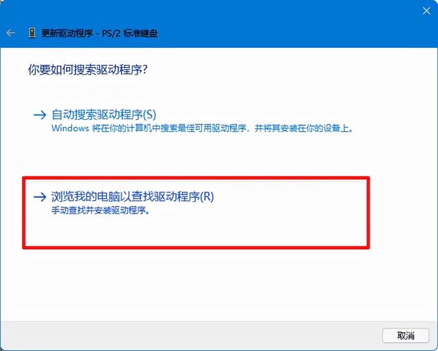 筆記本鍵盤不能用了怎么回事（筆記本鍵盤無法使用解決方法）(3)