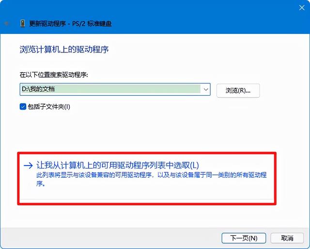 筆記本鍵盤不能用了怎么回事（筆記本鍵盤無法使用解決方法）(4)