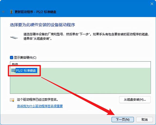 筆記本鍵盤不能用了怎么回事（筆記本鍵盤無法使用解決方法）(5)