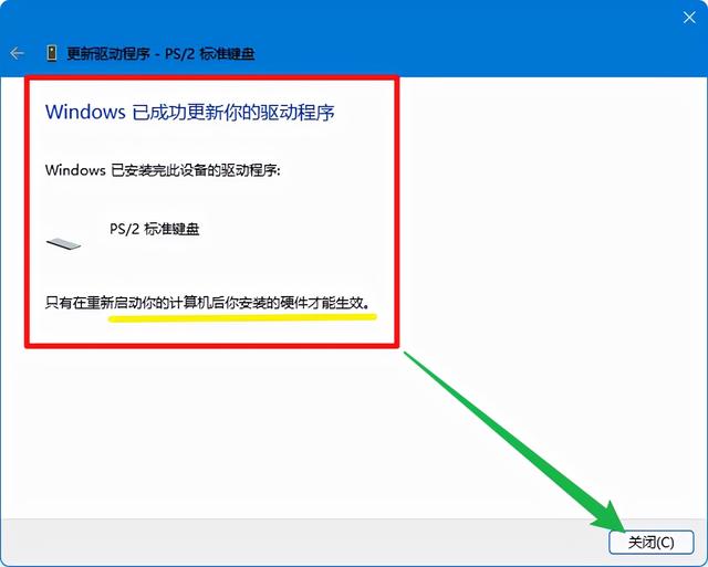 筆記本鍵盤不能用了怎么回事（筆記本鍵盤無法使用解決方法）(6)