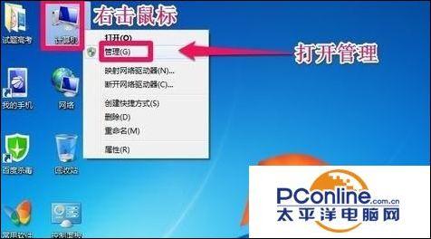 windows7分區(qū)怎么分（win7系統(tǒng)硬盤分區(qū)方法）(3)