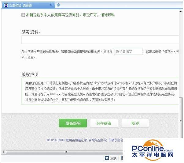 為什么視頻沒有聲音（網(wǎng)頁視頻沒聲音解決方法）(2)