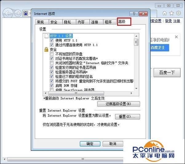 為什么視頻沒有聲音（網(wǎng)頁視頻沒聲音解決方法）(5)