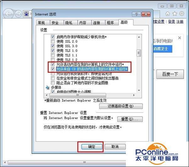 為什么視頻沒有聲音（網(wǎng)頁視頻沒聲音解決方法）(7)