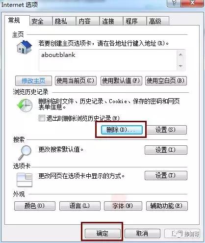 怎么修復(fù)ie瀏覽器（重置ie瀏覽器操作方法）(8)