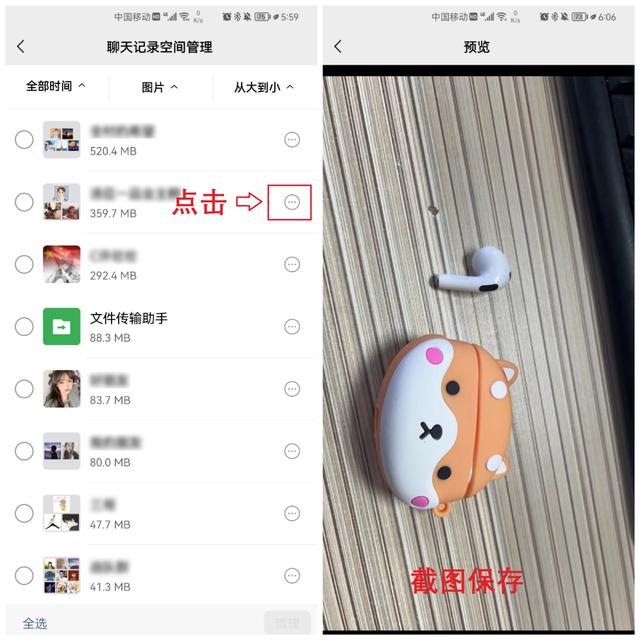 手機照片刪了如何恢復（教你一鍵恢復微信誤刪的照片）(4)