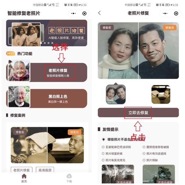 手機照片刪了如何恢復（教你一鍵恢復微信誤刪的照片）(8)