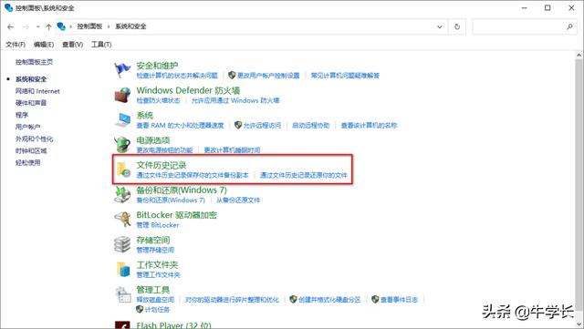 回收站里的文件刪除了怎么恢復(fù)（回收站恢復(fù)刪除文件的操作方法）(4)