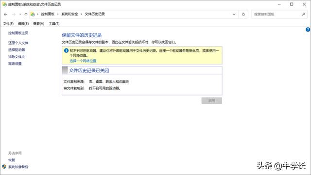 回收站里的文件刪除了怎么恢復(fù)（回收站恢復(fù)刪除文件的操作方法）(6)