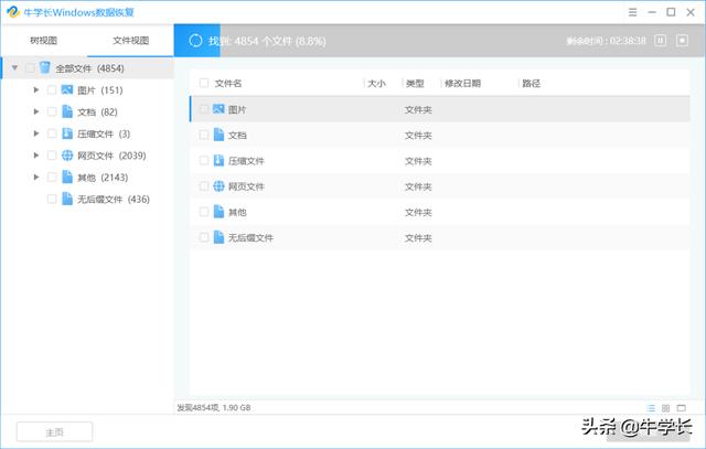 回收站里的文件刪除了怎么恢復(fù)（回收站恢復(fù)刪除文件的操作方法）(9)