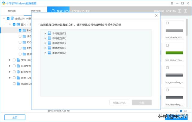回收站里的文件刪除了怎么恢復(fù)（回收站恢復(fù)刪除文件的操作方法）(11)