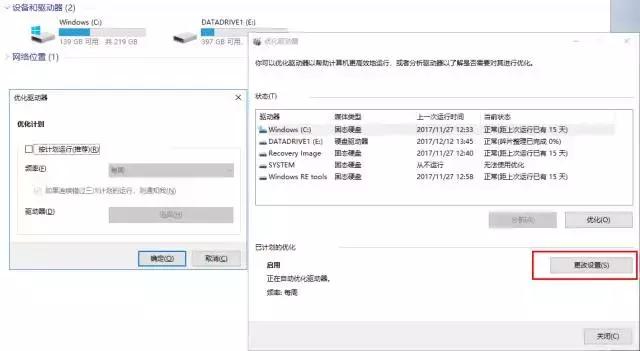 cpu  100%怎么辦（電腦cpu占用100%的解決辦法）(13)