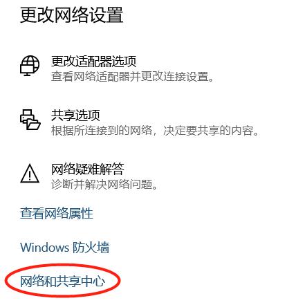 電腦連接不上手機熱點怎么辦（電腦連接手機熱點不可用解決方法）(2)