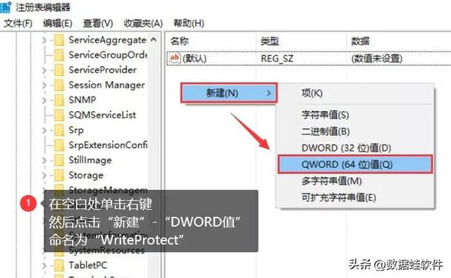 寫保護怎么去掉（u盤被寫保護最簡單解除方法）(7)