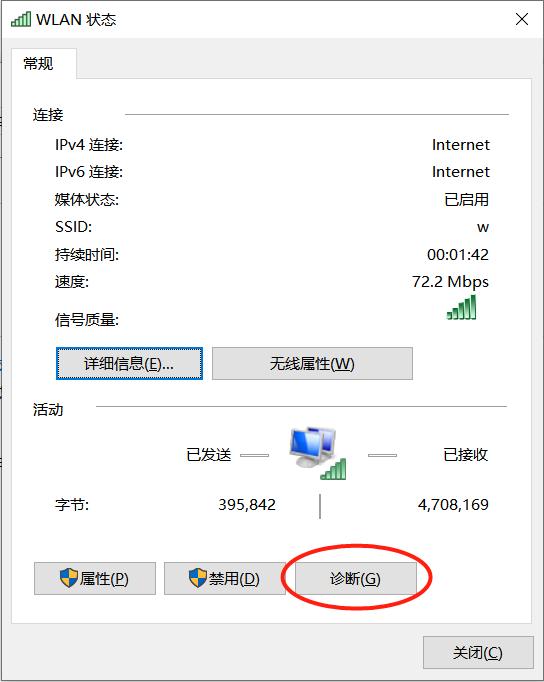 電腦連接不上手機熱點怎么辦（電腦連接手機熱點不可用解決方法）(4)