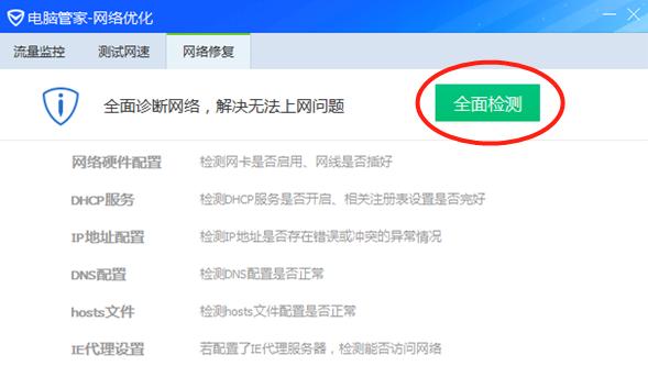電腦連接不上手機熱點怎么辦（電腦連接手機熱點不可用解決方法）(7)