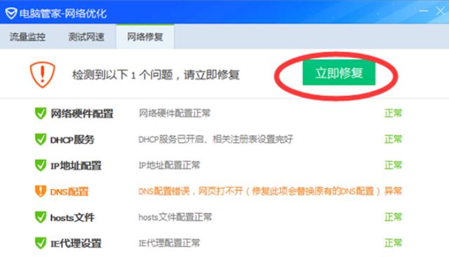 電腦連接不上手機熱點怎么辦（電腦連接手機熱點不可用解決方法）(8)