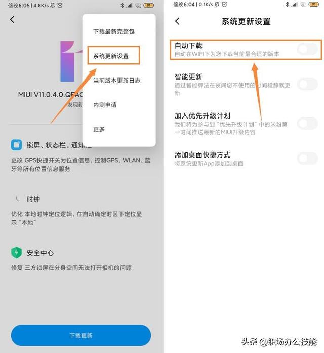 小米手機(jī)卡頓反應(yīng)慢怎么解決（小米手機(jī)卡頓正確處理方法）(2)