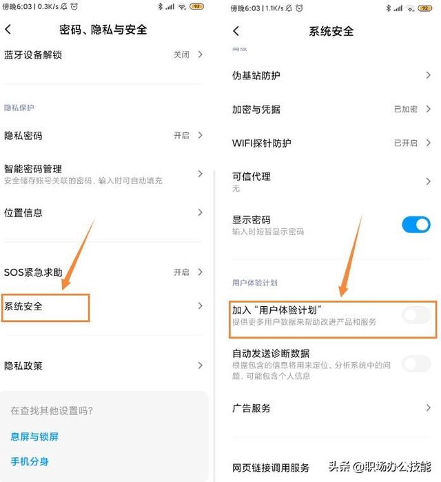 小米手機(jī)卡頓反應(yīng)慢怎么解決（小米手機(jī)卡頓正確處理方法）(3)